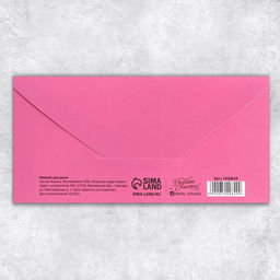 Набор конвертов для денег с эффектами «С Днем Рождения»,10 шт, 16,5 × 8 см