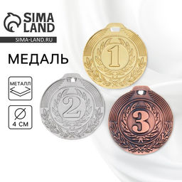 Цена за 2 шт. Медаль призовая «1 место» золото 021, d=4 см, без ленты