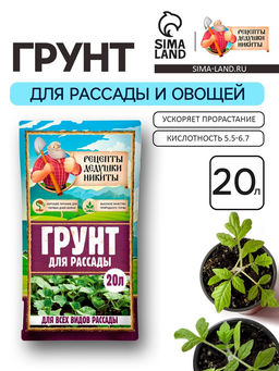 Грунт для рассады Рецепты Дедушки Никиты 20 л.  фото 4