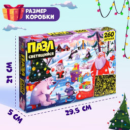 Светящийся пазл Новогодние радости, 260 деталей - Puzzle time фото 4
