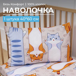 Наволочка 40*60 см, бязь "Комфорт", детская расцветка (Кот батон)
