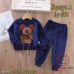 Костюм для детей с рисунком