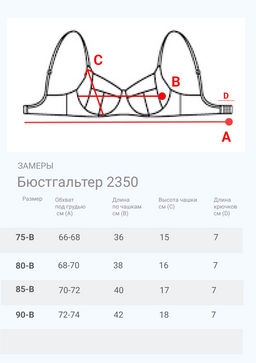 Бюстгальтер Orkide c Push-up 2350  фото 6