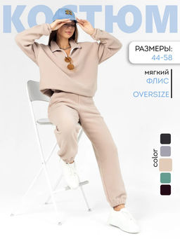 Костюм женский флисовый с брюками АЛИСА БЕЖЕВЫЙ - Domtrik Домашний трикотаж фото 11