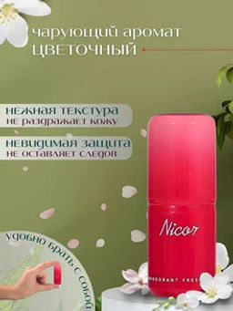 Дезодорант антиперспирант стик