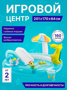 -16% Игровой центр Крокодильчик 201х170х84см INTEX