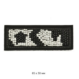 Аппликации пришивные арт.TBY.DPX161558 Шеврон 5 шт 85х30 мм