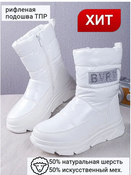 Дутики зимние с шерстью - М.мичи фото 7