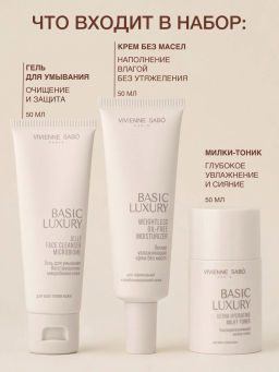 Новинка Vivienne Sabo Skincare Дорожный набор уходовой косметики для лица Basic Luxury 3-в-1