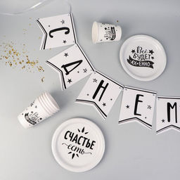 Одноразовая посуда «Тебя любят», 6 тарелок, 6 стаканов, 1 гирлянда