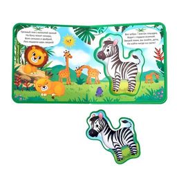 Книжка с мягкими пазлами EVA Джунгли, 12 стр. - Буква-ленд фото 3