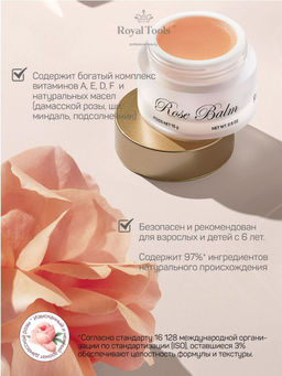 Премиальный бальзам для самых сухих участков кожи