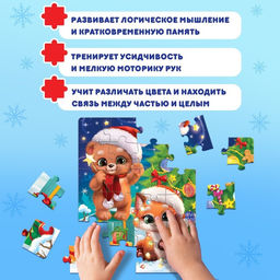 Цена за 2 шт. Пазл Встречаем Новый год, 24 элемента