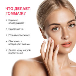 Planeta Organica / Pure / Гоммаж для лица, 100 мл  фото 4