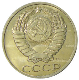 Монета 50 копеек 1991 года Л