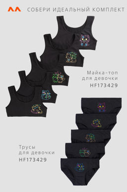 Майка-топ для девочки 5шт. Happyfox