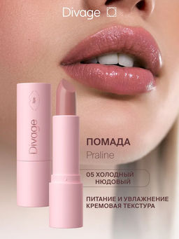 Помада Для Губ Lipstick Praline New Ж Товар № 05