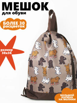 Рюкзак, R001. Песики Новинка!!!