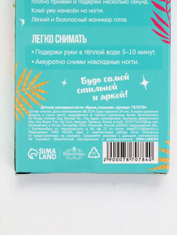 Детские накладные ногти Яркая, стильная, 12 шт. - Выбражулька фото 4