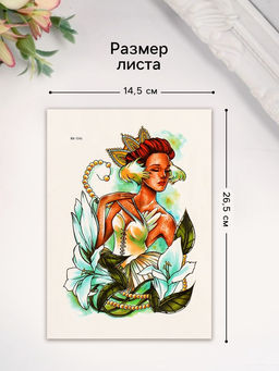 Цена за 2 шт. Переводная тату на тело цветная Принцесса Лилий, 26.1?14.6 см
