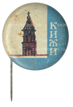 Значок Кижи