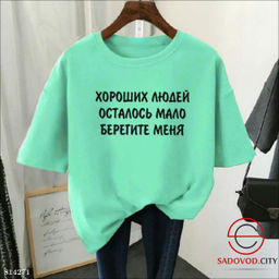 Футболка женская с надписью