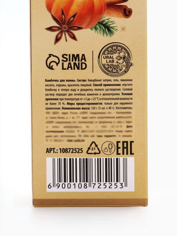 Бомбочки для ванны Ароматы праздника, набор 12 шт., URAL LAB фото 8