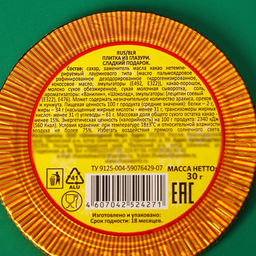 Цена за 3 шт. Шоколадная фигурка новогодняя Медаль Новый год, МИКС, 30 г - Simaland фото 2