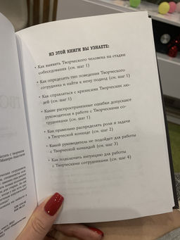 Творческие. Как долго и эффективно работать с творческими людьми