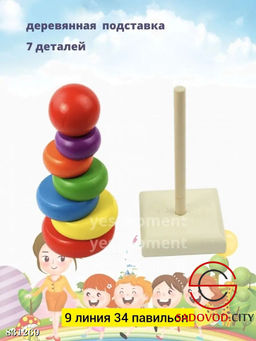 Пирамидка деревянная из 7 деталей