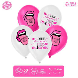 Воздушные шары латексные 12" «Сегодня можно всё», 50 шт., 18+