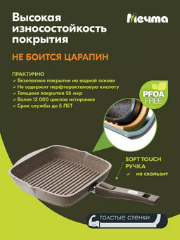 Сковорода-гриль квадр.24*24 АП Гранит brown со съемной ручкой и стекл. крышкой арт.С064806 /Мечта/  фото 6