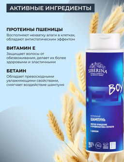 Шампунь с цинком “Мягкое очищение и профилактика перхоти”