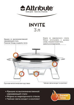 Мармит INVITE 3л 44x24,5x16,5см овальный