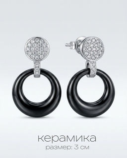 Серьги с керамикой