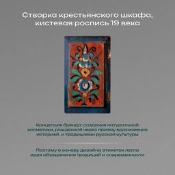 RE:NEW Обновляющий кожу крем с экстрактом конопли BIOM HEMP CREAM