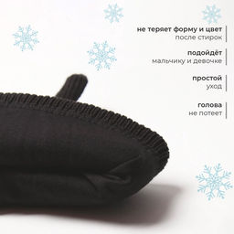 Шапка детская MINAKU  р-р 50-52, цвет черный