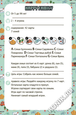 Карточная игра Djeco Счастливая семейка фото 2