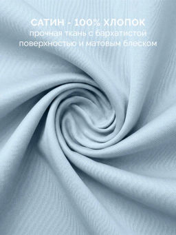 Наволочка 2 шт 70х70 см Моноспейс голубой - Ecotex фото 3