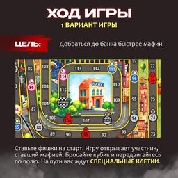 Настольная игра Детская мафия - Лас Играс kids фото 11