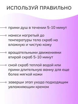 Cахарный скраб для тела SAVONRY ЕЖЕВИКА и МИМОЗА (300 г)  фото 3