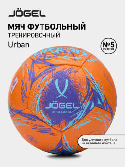Мяч футбольный JOGEL Urban №5, оранжевый