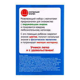 Развивающий набор Умные магниты, в пакете - Iq-zabiaka фото 8