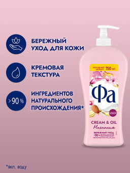 ФА гель д/душа 750мл Cream&Oil Магнолия