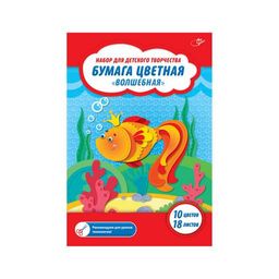 Цена за 2 шт. Цветная бумага ArtSpace А4 18л. 10цв. "Волшебная" (Нб18-10_1089)