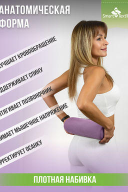 Подушка валик "Состояние", р.30*10см. Чехол: велюр. Лузга гречихи.