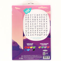 Набор цветного картона Смешарики: 4 цвета с блёстками + 8 цветов, 12 листов, 250 г/м2  фото 7