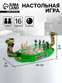 Настольная игра Военное сражение - Simaland фото 4