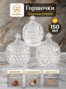 Набор горшочков д/меда 3 пр.150 мл 8,5*8,5*11 см Пузырьки прозрачный, круг
Состав: Стекло
