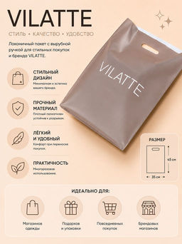 Пакет Vilatte полиэтиленовый 400 × 300 мм светло-коричневый  фото 7